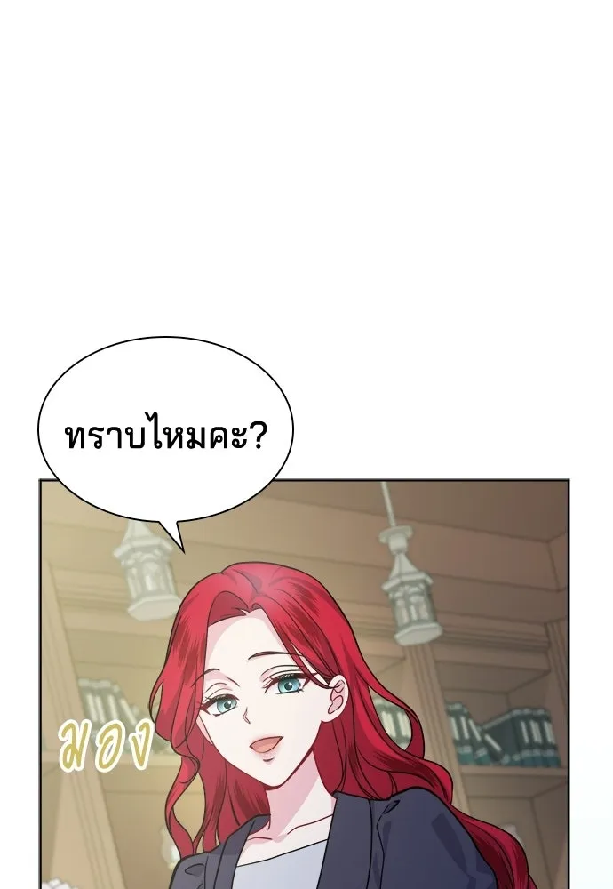 เวทฟื้นฟูได้ผลดีเกินไปแล้ว ตอนที่ 1 รูปที่ 68