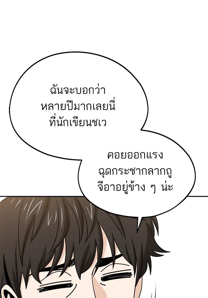 โชคชะตานำพารัก ตอนที่ 63 มองเป็นแบบนั้นนี่เอง รูปที่ 55