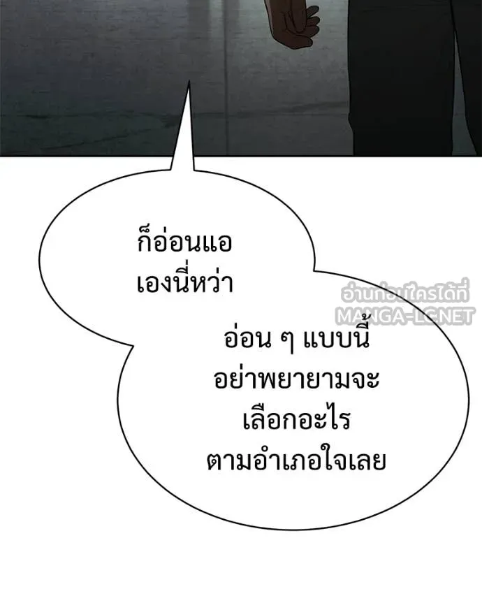 Baek XX ตอนที่ 151 รูปที่ 222