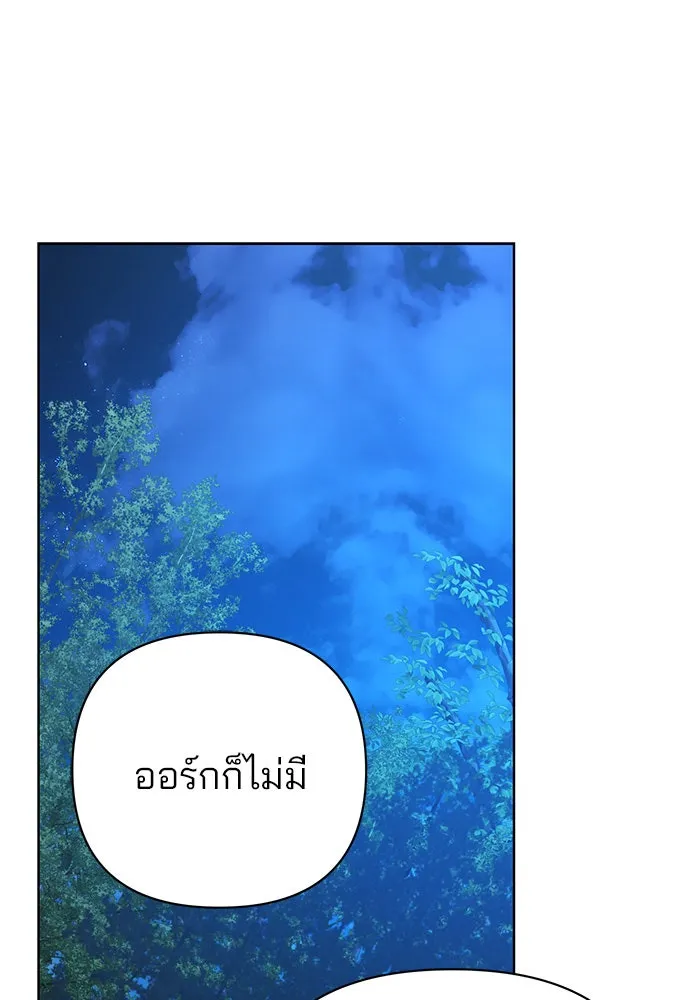 อะคาเดมีนี้เห็นทีจะเจ๊ง ตอนที่ 48 รูปที่ 10