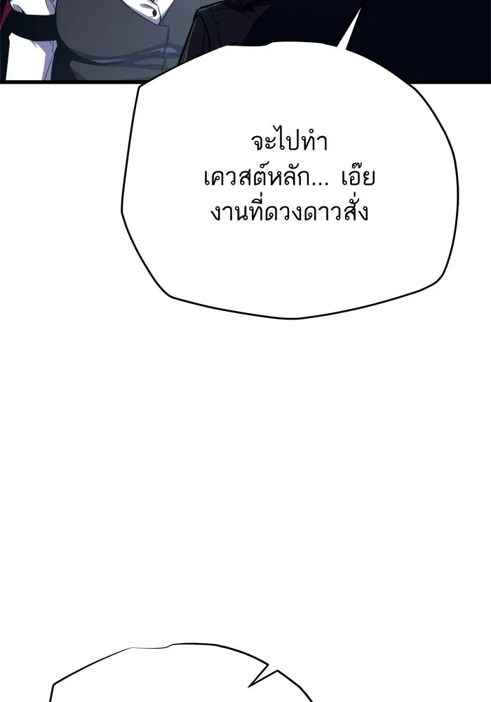 เริ่มเกมพร้อม 13 คุณสมบัติลับ ตอนที่ 23 รูปที่ 191