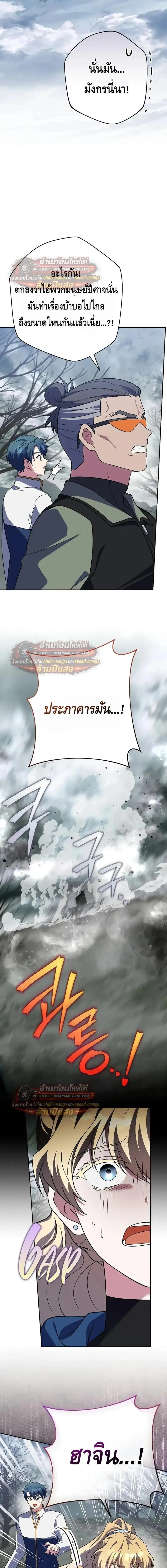 The Novel_s Extra _Remake_ ตอนที่ ตอนที่ 157 รูปที่ 14