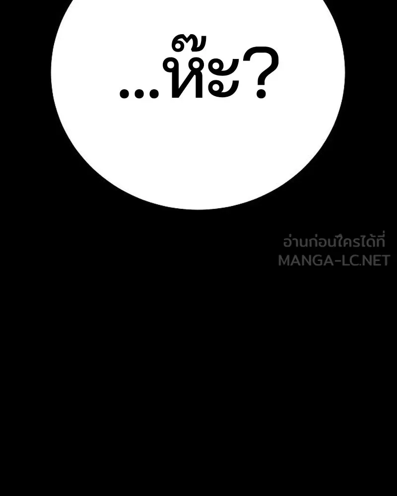 Player ตอนที่ 170 รูปที่ 15