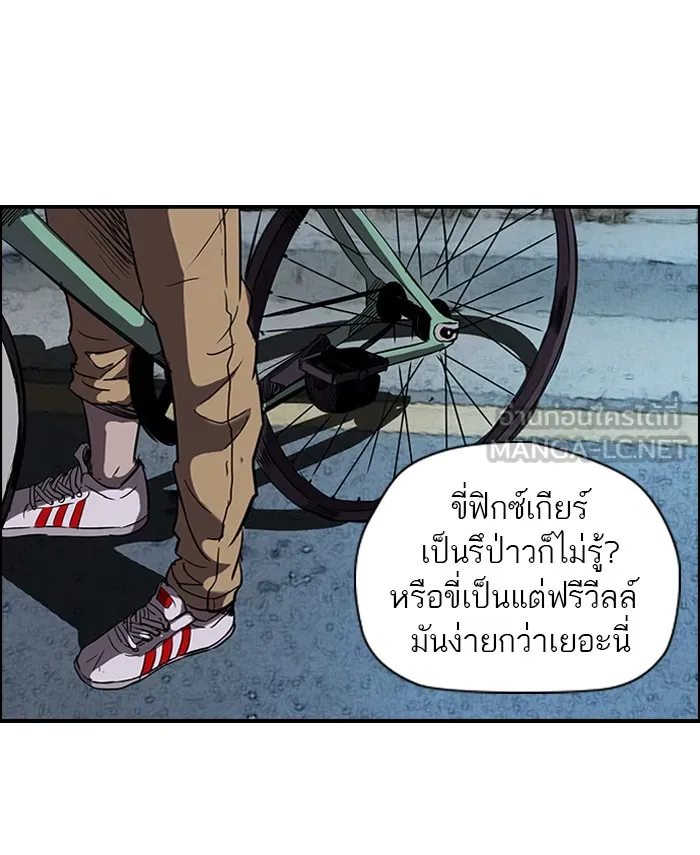 ปั่นสู้ฝันbrWind Breaker ตอนที่ 17 รูปที่ 21