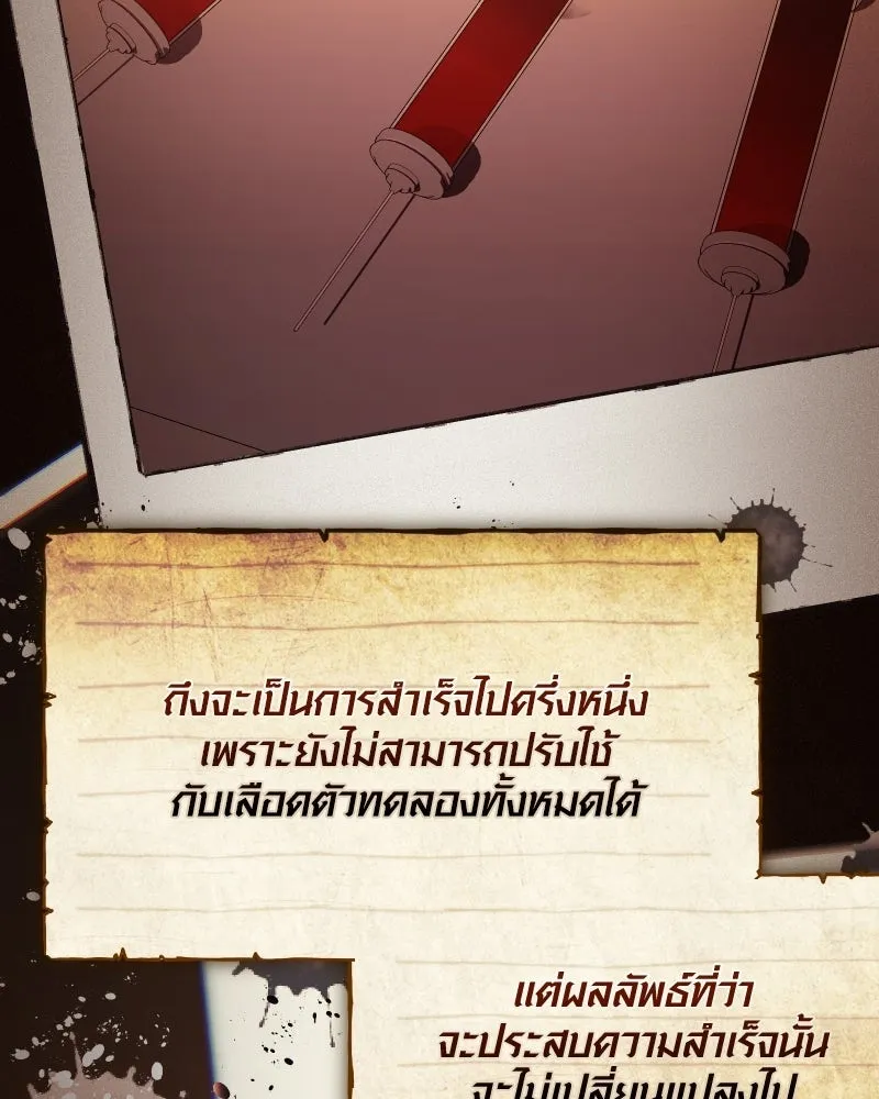 พลิกชะตาคว้าไอเทมระดับเทพ ตอนที่ 64 เด็กชายผู้ฝันใฝ่ถึงการเป็นฮีโร รูปที่ 37