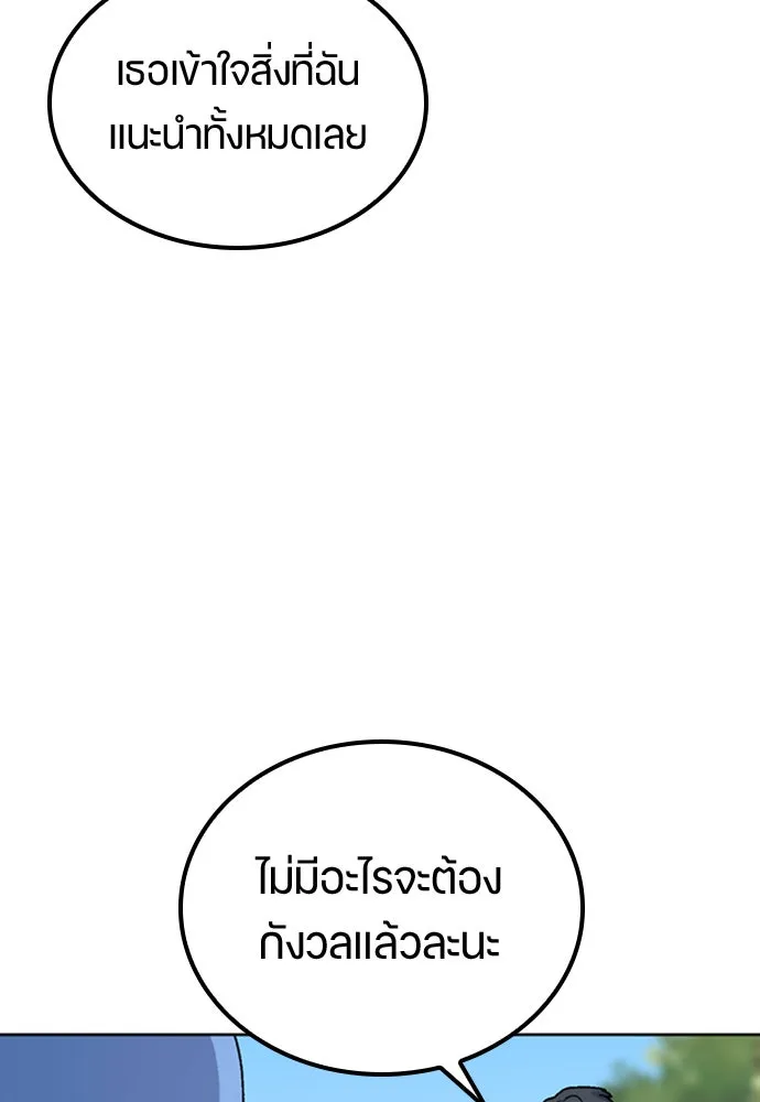 ตั้งแคมป์ฮีลใจในต่างโลก ตอนที่ 12 รูปที่ 131