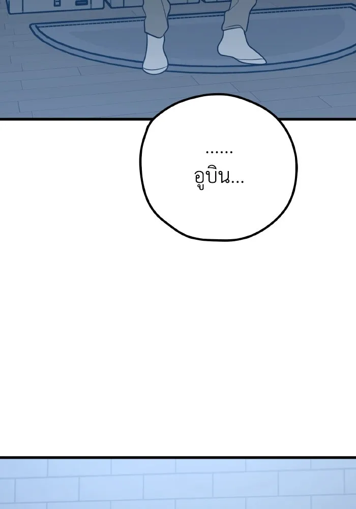 รักนี้ไม่มีรีไซเคิล ตอนที่ 48 รูปที่ 115