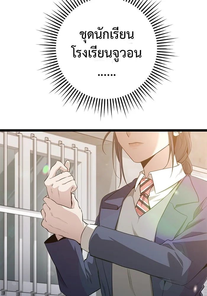 ราชินีนักบู๊ ตอนที่ 48 รูปที่ 25