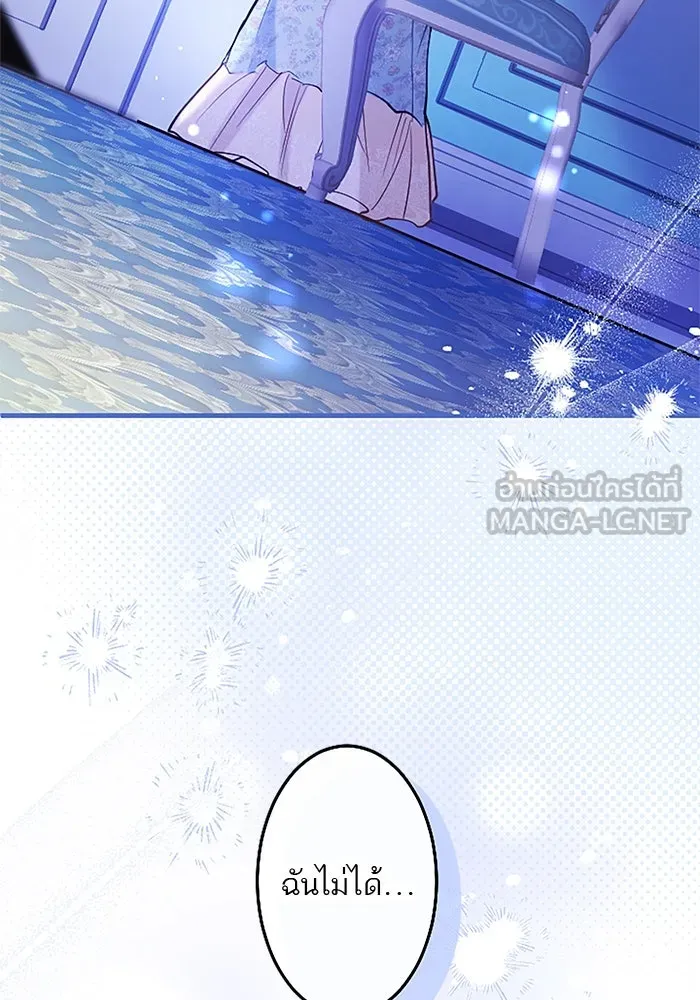คุณหนูย้อนเวลามาเป็นอัศวิน ตอนที่ 97 รูปที่ 87