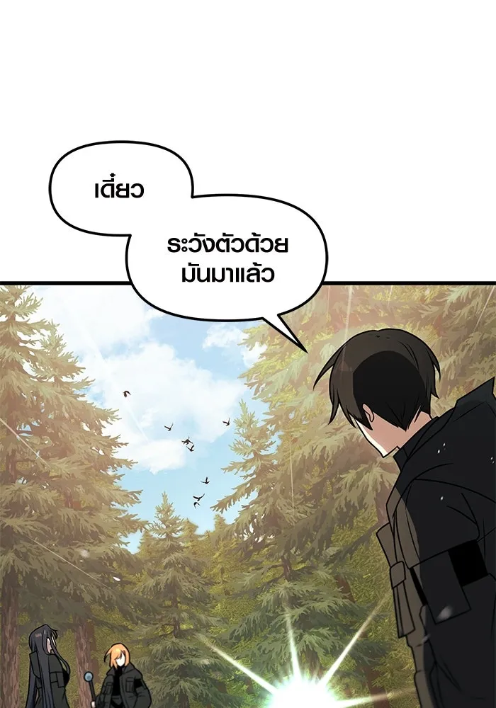 พลิกชะตาคว้าไอเทมระดับเทพ ตอนที่ 27 รูปที่ 104