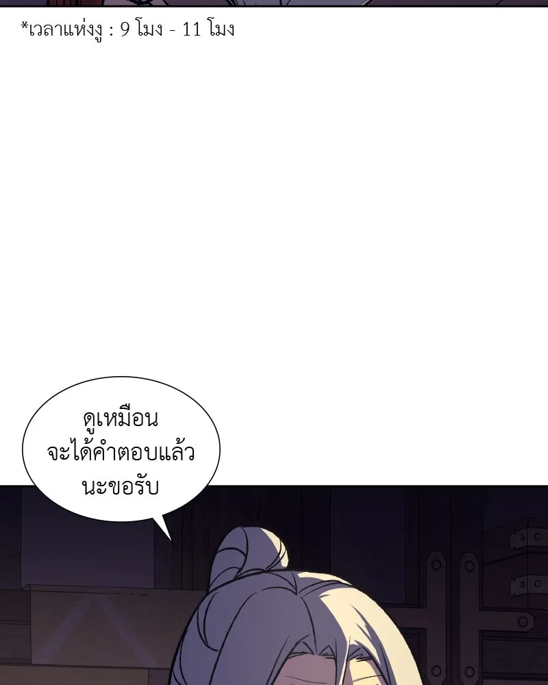 เกิดอีกทีเป็นว่าที่ประมุขลัทธิมาร ตอนที่ 34 รูปที่ 131