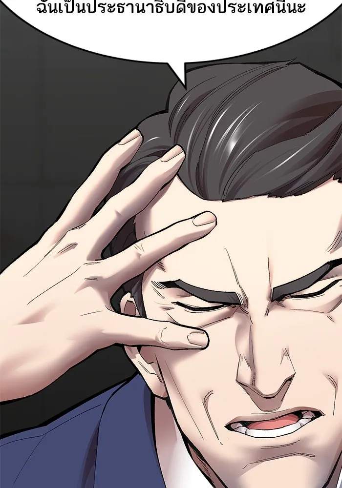 ยอดคนเลเวลทะลุ ตอนที่ 2 บงซุน (2) รูปที่ 175