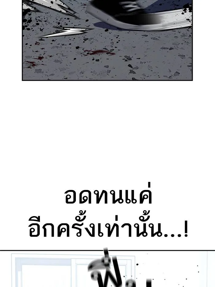 To not die ตอนที่ 50 รูปที่ 116