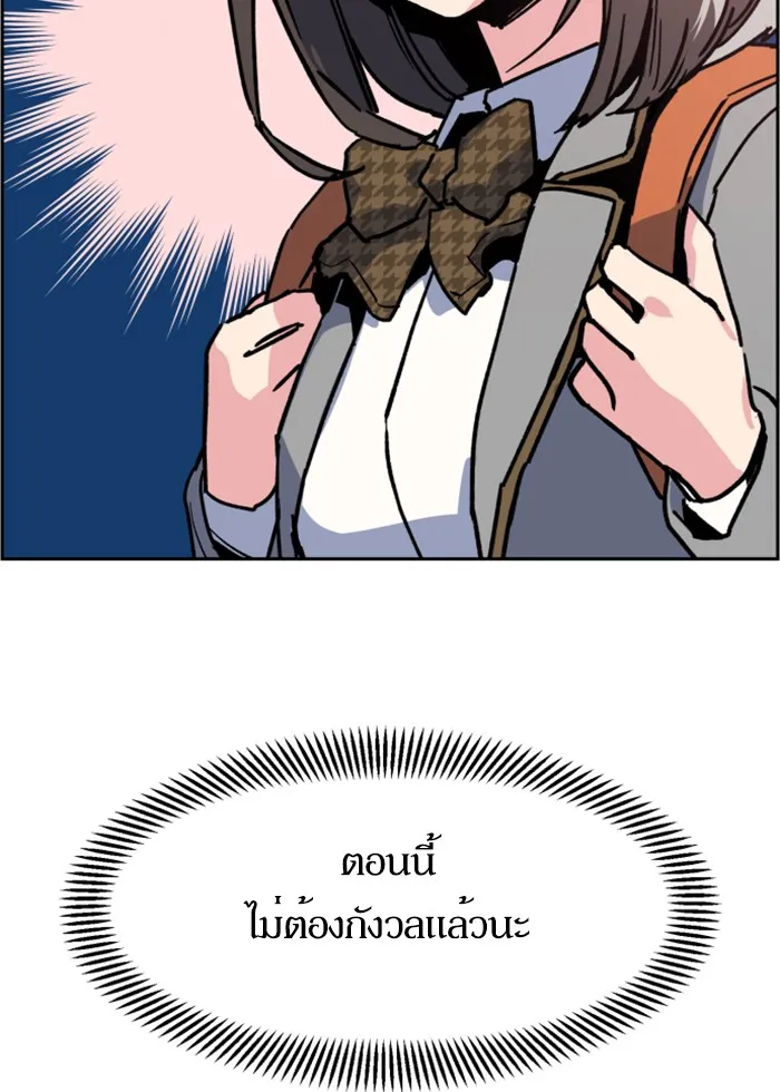 พี่ชายสายบอดี้การ์ด ตอนที่ 9 รูปที่ 127