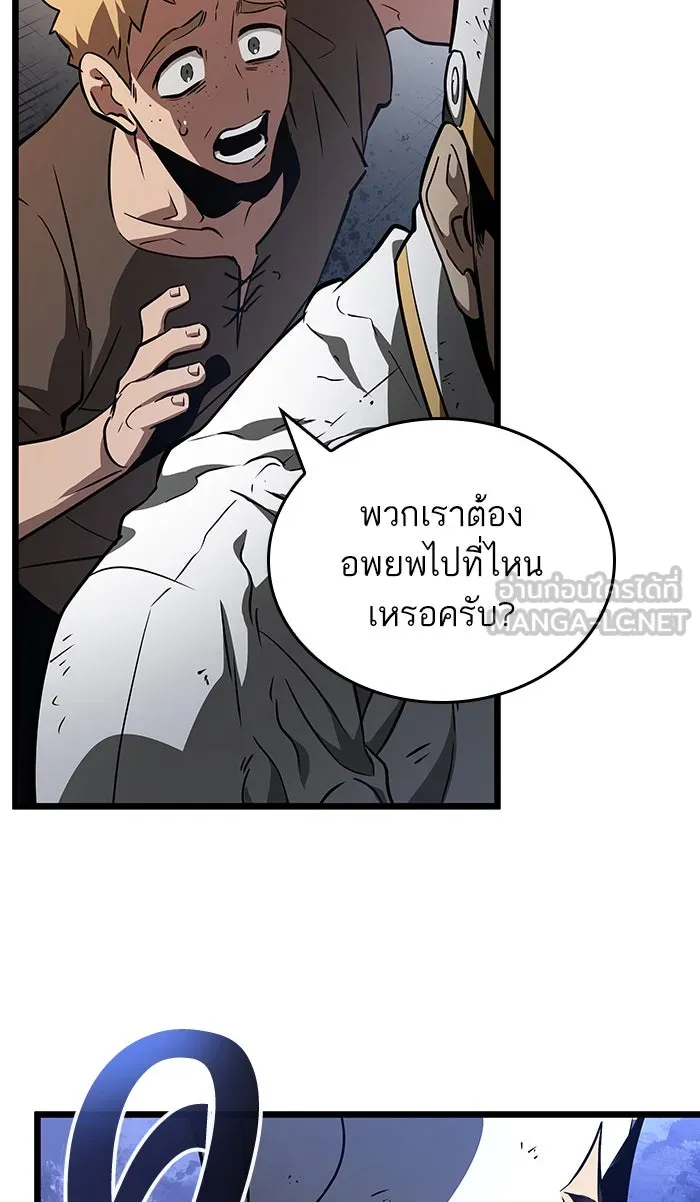 หลังวันสิ้นโลก ตอนที่ 20 รูปที่ 30