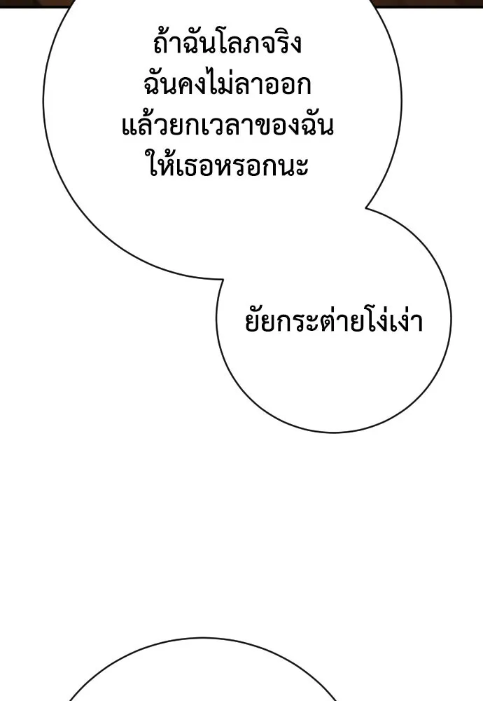 เพชฌฆาตลงทัณฑ์ ตอนที่ 44 รูปที่ 83
