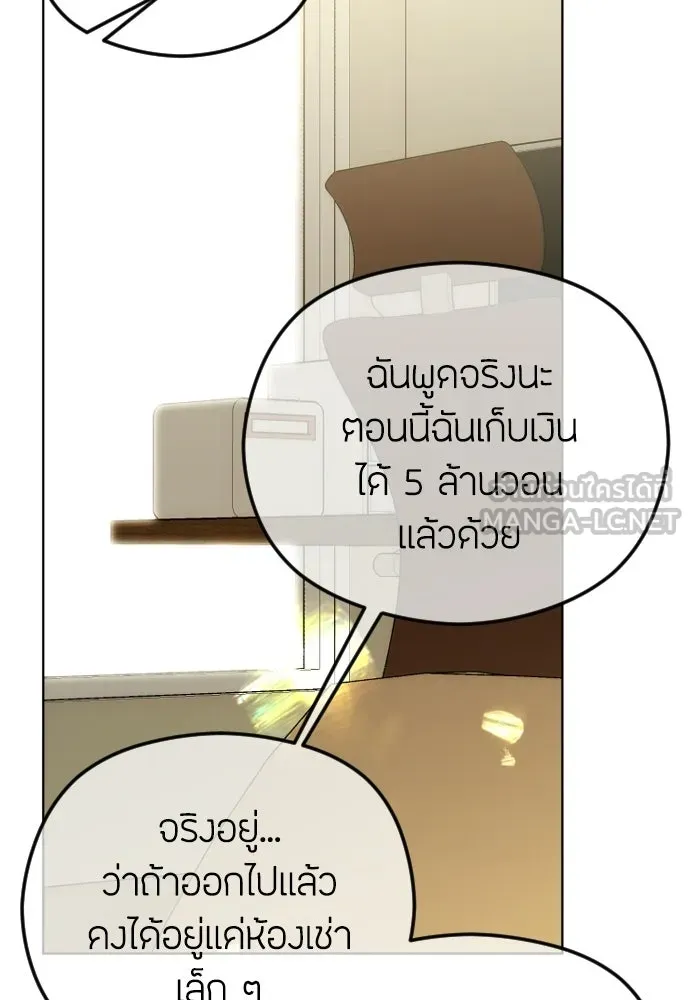 วิธีหนีตายจากนิยายโรคจิต ตอนที่ 107 รูปที่ 51