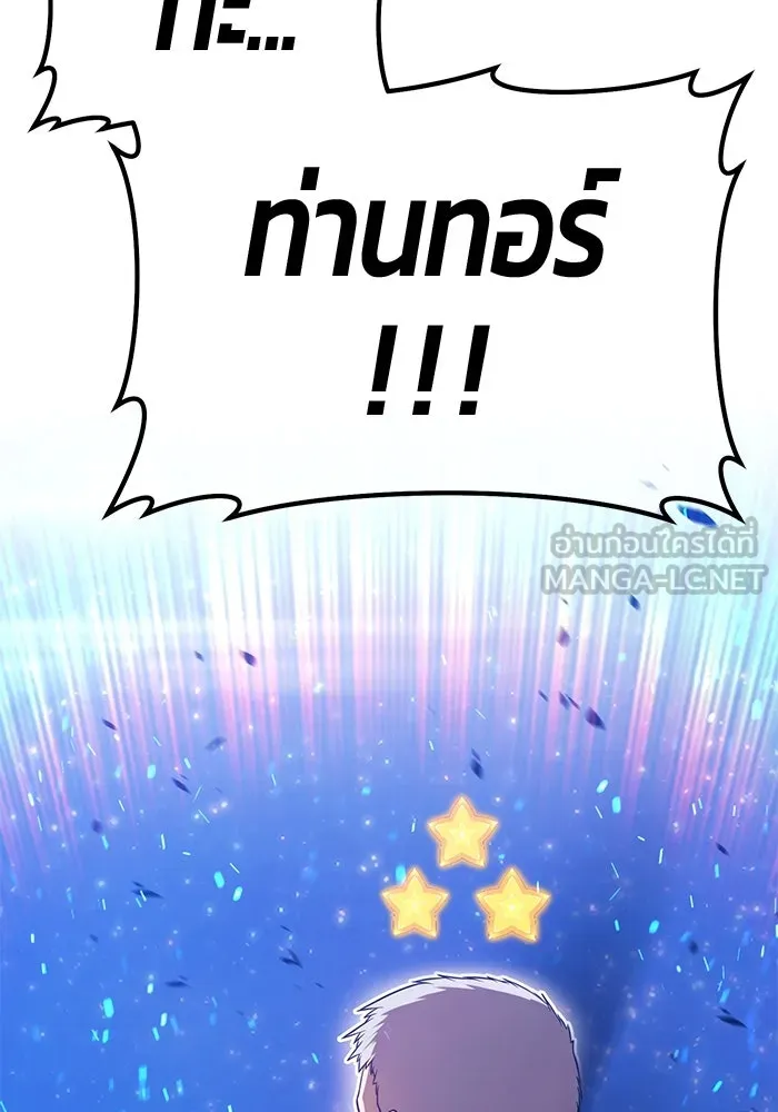 +99 ท่อนไม้พร้อมบวก ตอนที่ 57 ดิเมนชันอีตเตอร์ (5) รูปที่ 282