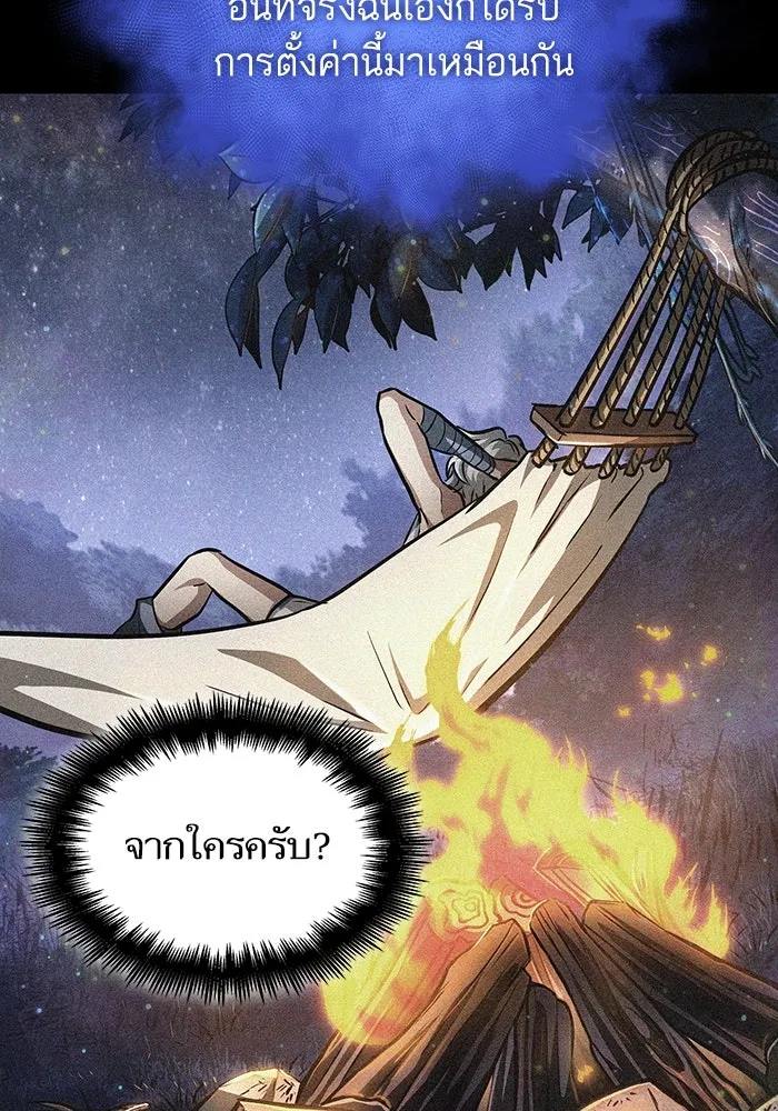 หลังวันสิ้นโลก ตอนที่ 92 รูปที่ 70