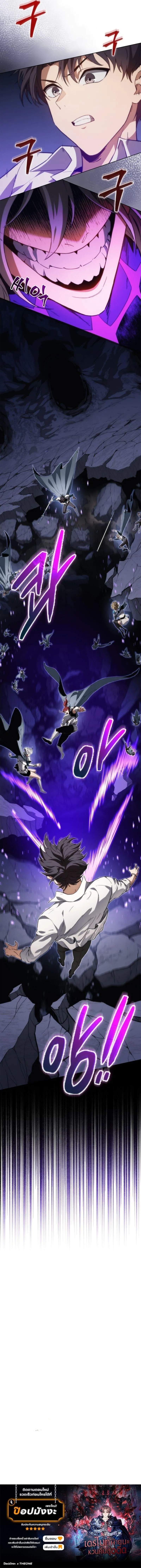 Return of the Apocalypse-Class Death Knight เดธไนท_ระด_บหายนะหวนค_นส_อด_ต ตอนที่ ตอนที่ 57 รูปที่ 15