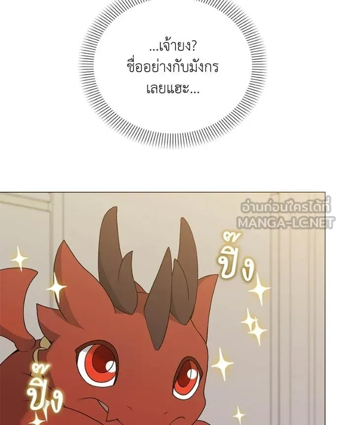คนสวนโลกฮันเตอร์ ตอนที่ 94 รูปที่ 120