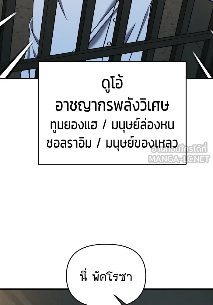 วายร้ายก็อยากมีรัก ตอนที่ 74 รูปที่ 18