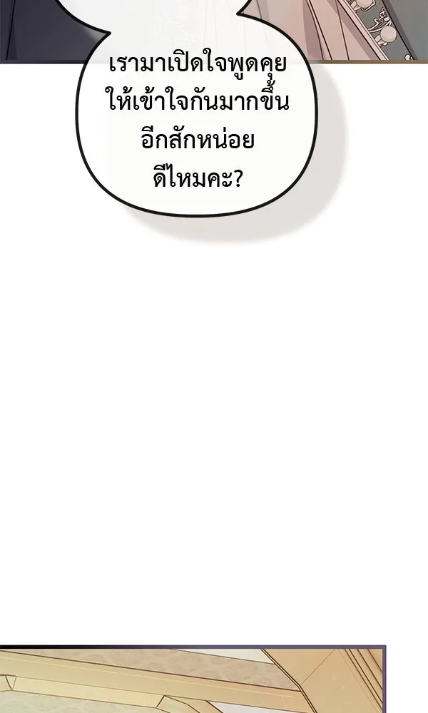 ชีวิตนี้เพื่อเธอ ตอนที่ 44 รูปที่ 80
