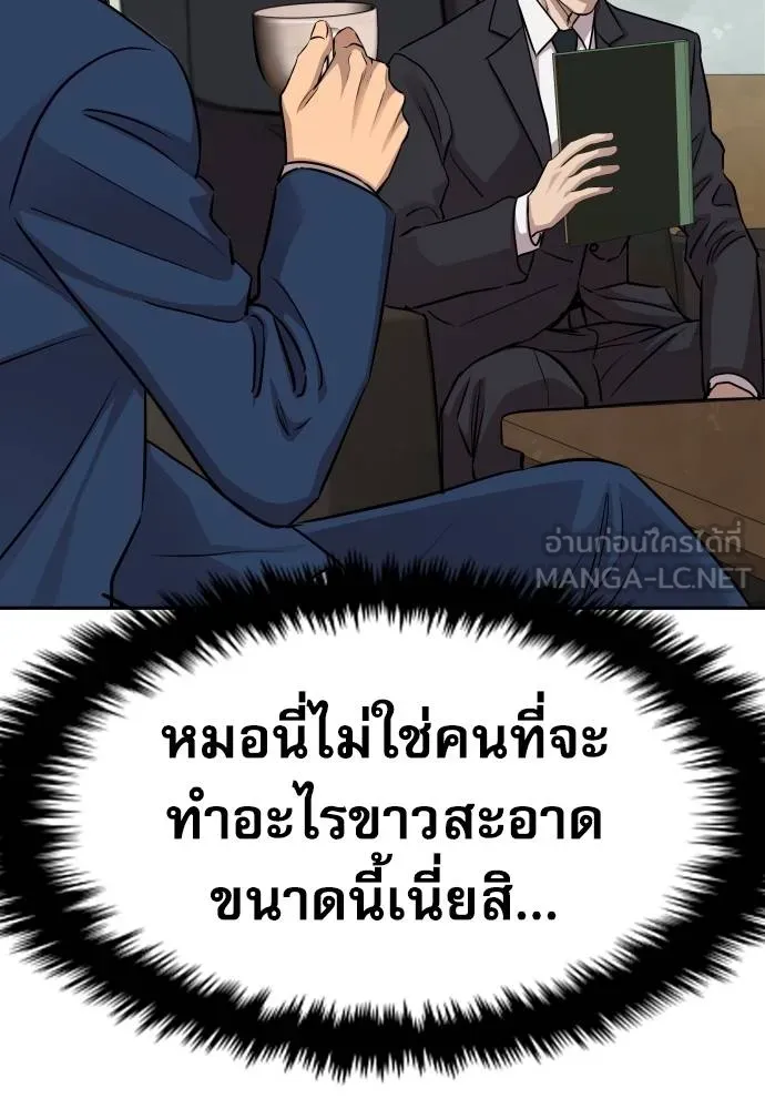 หลานอัจฉริยะ ตอนที่ 17 รูปที่ 61