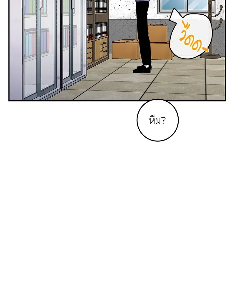 ตำนานเทพธิดาตกสวรรค์ ตอนที่ 33 รูปที่ 26