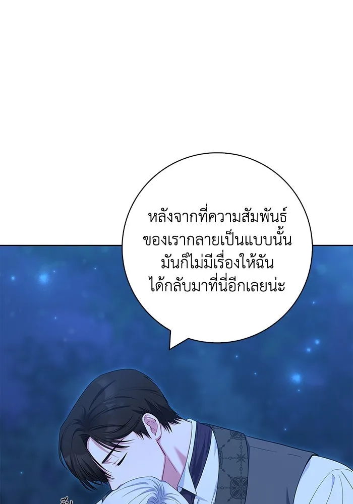 ฉันกลายเป็นแม่พระเอกนิยายจอมเสเพล ตอนที่ 49 รูปที่ 13