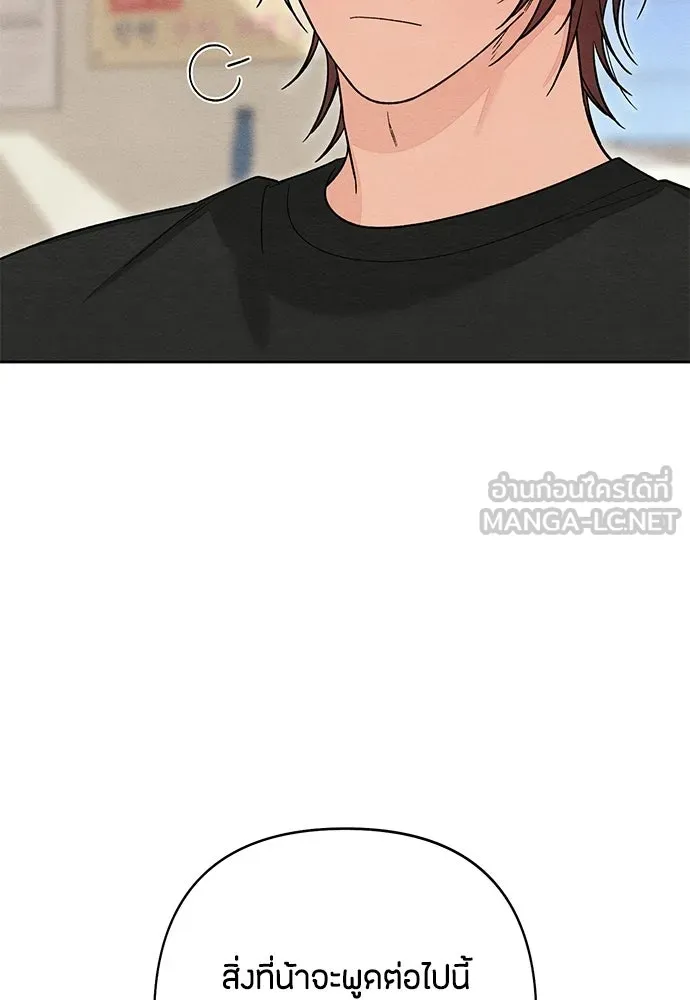 เป็นวัยรุ่นมันเหนื่อย ตอนที่ 117 รูปที่ 81