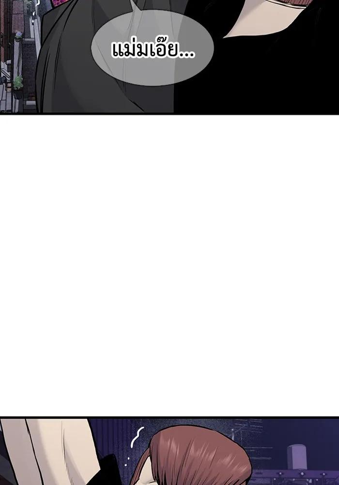 มีนา เกิดมาล่า ตอนที่ 43 รูปที่ 5