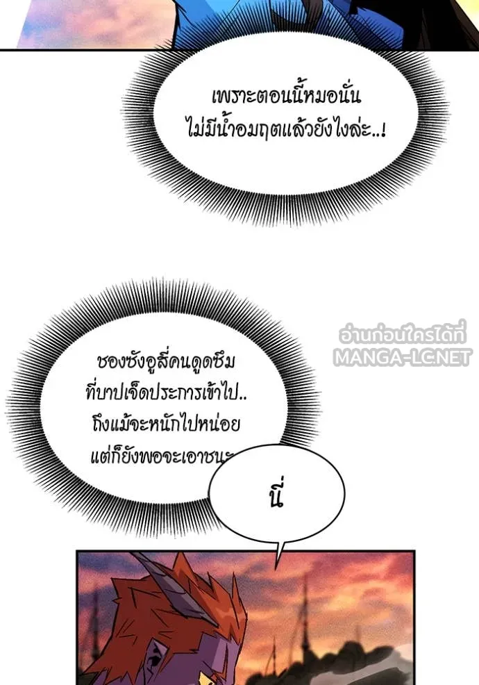 แยกร่าง ล่าอัตโนมัติ ตอนที่ 173 รูปที่ 99