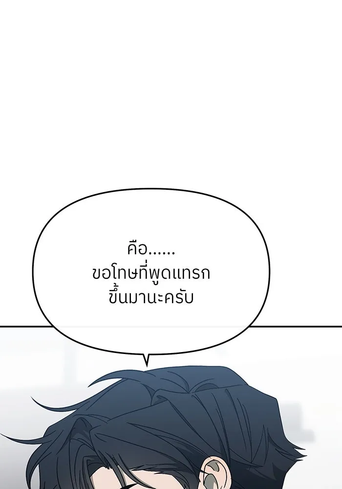 ย้อนเวลามาเป็นมักเน่ ตอนที่ 56 รูปที่ 47