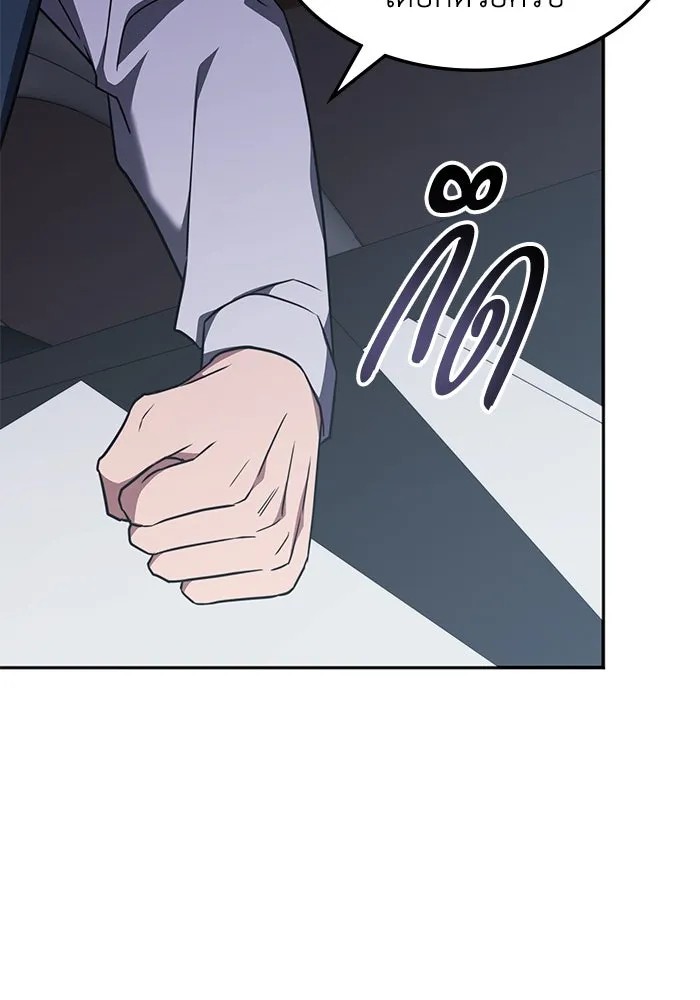 ฮีลเลอร์ตัวพ่อขอฟาดเรียบ ตอนที่ 35 รูปที่ 23