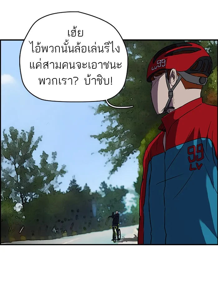 ปั่นสู้ฝันbrWind Breaker ตอนที่ 30 รูปที่ 20