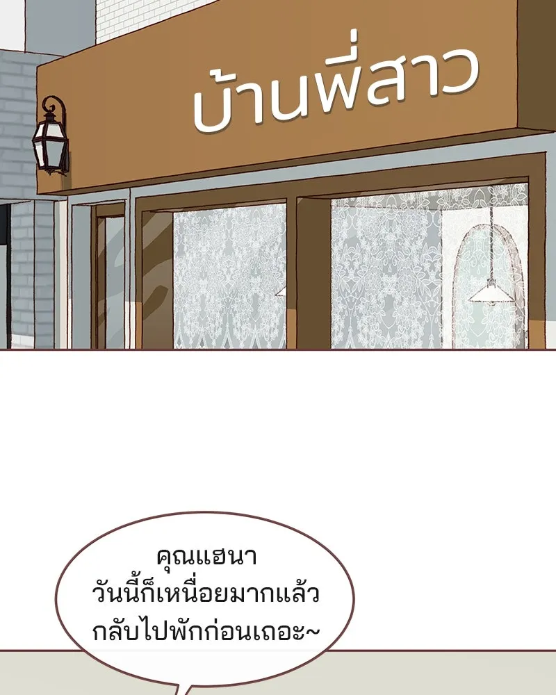 เพียงลมหนาว ตอนที่ 16 รูปที่ 67