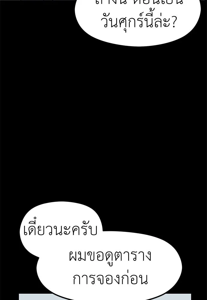 ถ่านไฟเราไม่เก่าเลย ตอนที่ 5 รูปที่ 44