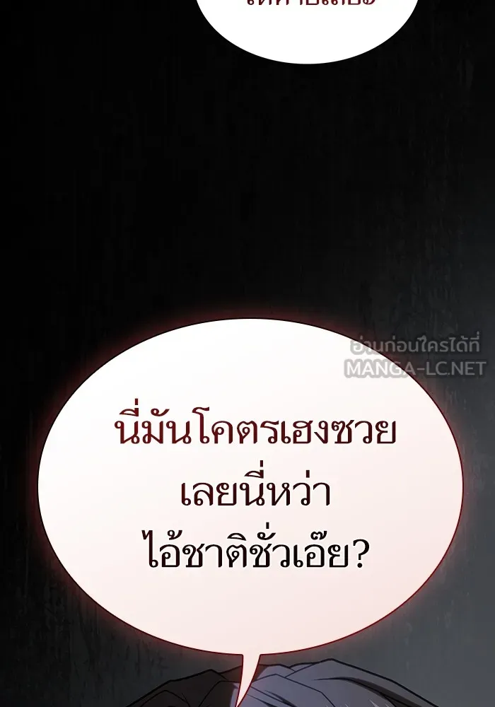 ผู้เล่นขั้นเทพแห่งหอคอยฝึกสอน ตอนที่ 199 รูปที่ 114