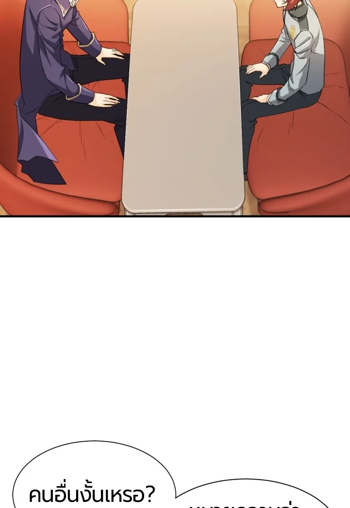 ยอดสถาปนิกผู้พิทักษ์อาณาจักร ตอนที่ 40 รูปที่ 4