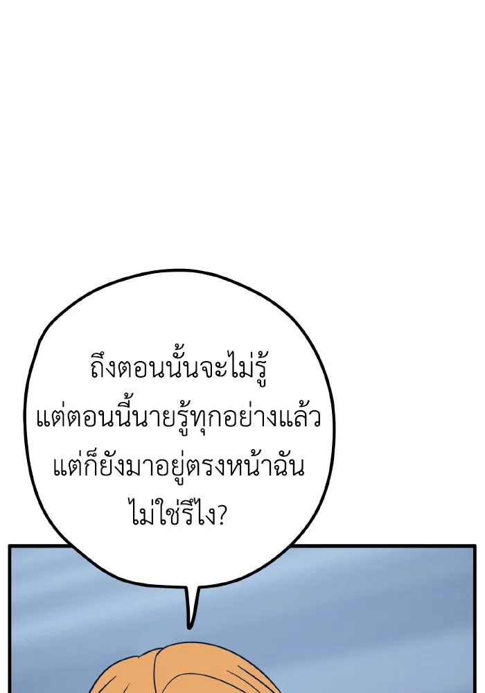 รักนี้ไม่มีรีไซเคิล ตอนที่ 33 รูปที่ 22