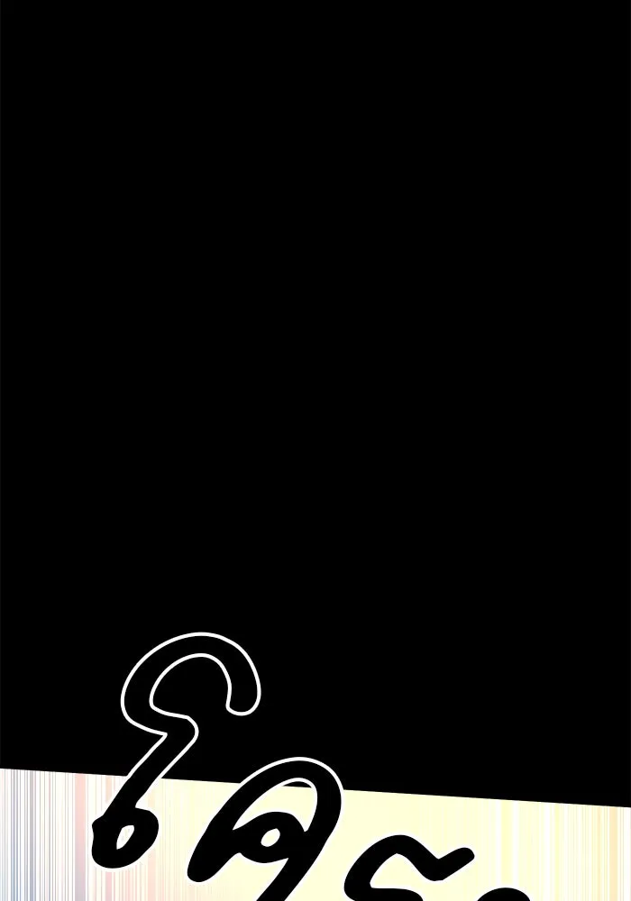 Double Click ตอนที่ 90 รูปที่ 140