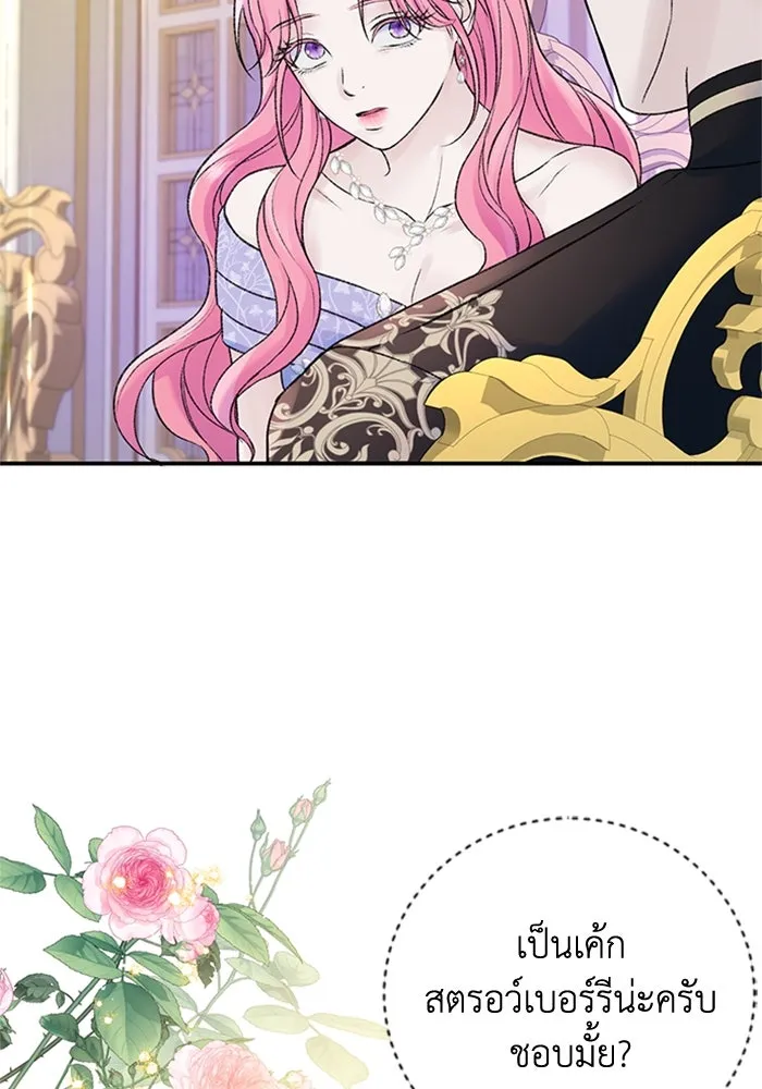 ไหนบอกว่าฉันใกล้ตาย ตอนที่ 48 รูปที่ 88