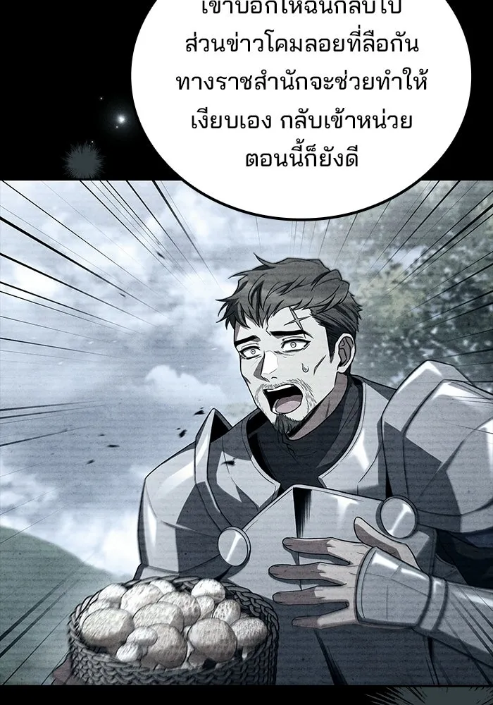 ครัวจอมเวท ตอนที่ 112 รูปที่ 47