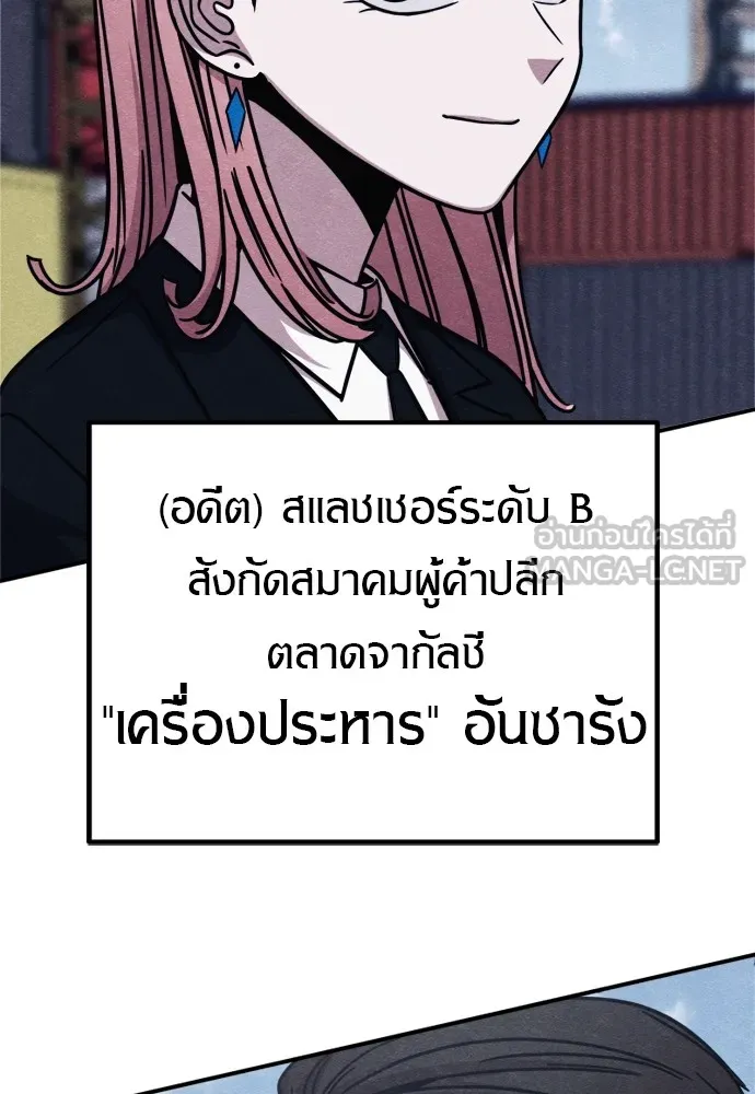 Zombie X Slasher ตอนที่ 47 รูปที่ 183