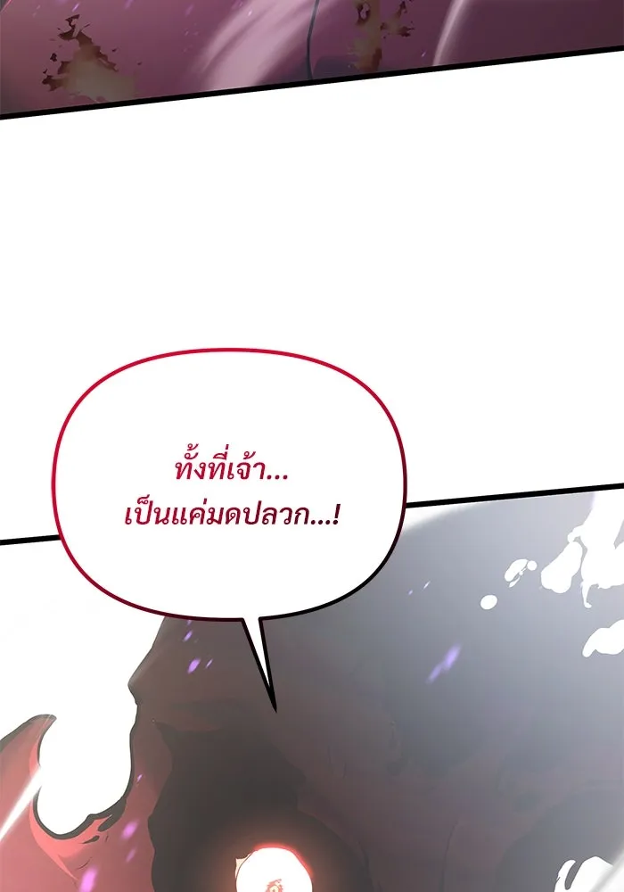 อัศวินดำล่าท้าเวลา ตอนที่ 87 รูปที่ 155