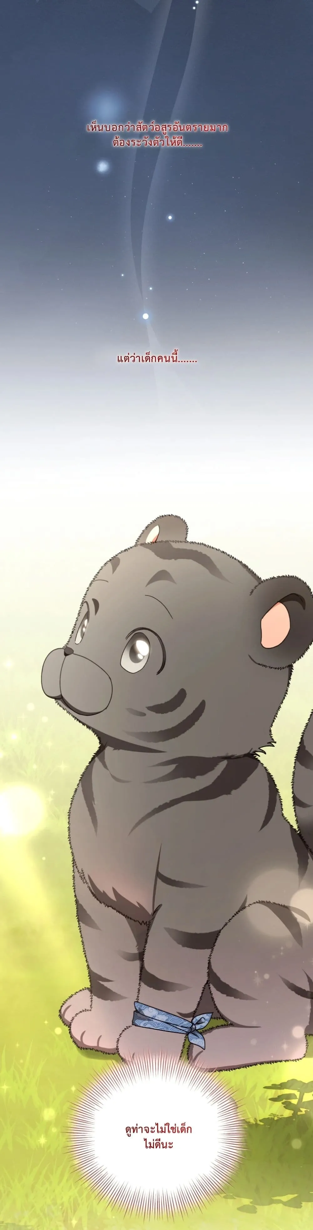 Manga-lc-com อ่านมังงะ อ่านการ์ตูน ออนไลน์ ฟรี The White Tiger Clan Little Fluff ตอนที่ 1 2 3 4 5 6 7 8 9 10 11 12 13 14 ฟรี ไม่มีโฆษณา Manga-lc - อ่าน มังงะ อ่าน การ์ตูน ออนไลน์ อ่านมังงะ ฟรี