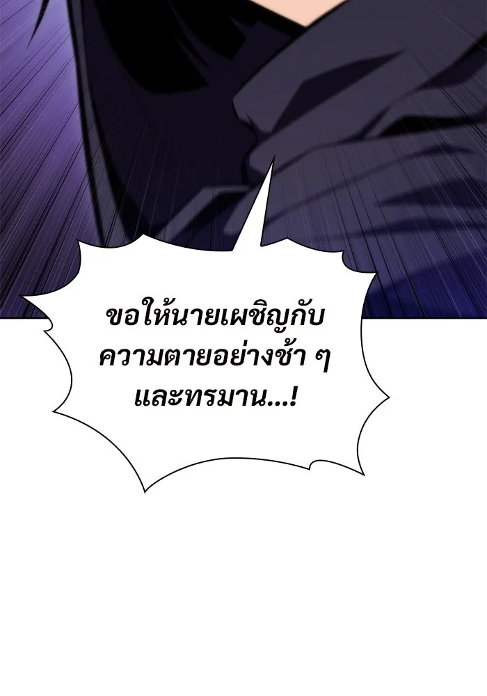 ผู้เล่นหน้าใหม่เลเวลแมกซ์ ตอนที่ 81 แขกที่ไม่ได้รับเชิญ (3) รูปที่ 7