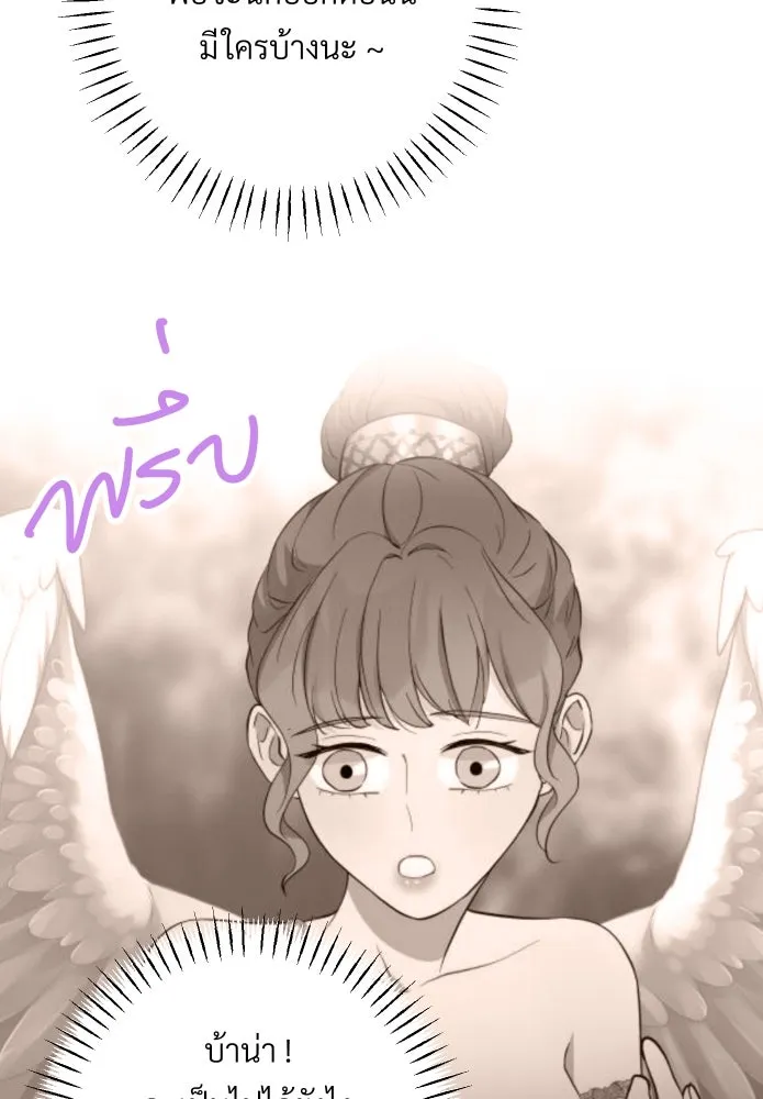 จันทร์เจ้า ตอนที่ ตอนที่ ๑๕  เส้นแบ่ง รูปที่ 43