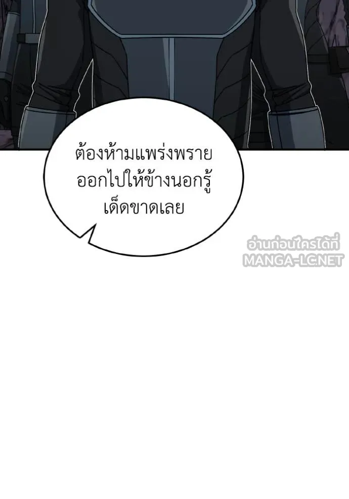 อัจฉริยะนอกคอก ตอนที่ 125 รูปที่ 93